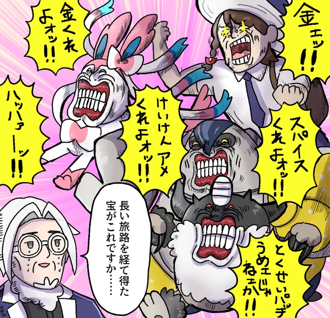 ポケモンクリアして金策とかレイドとか色々やり込んでたらだんだんレジライみたいになってきた 