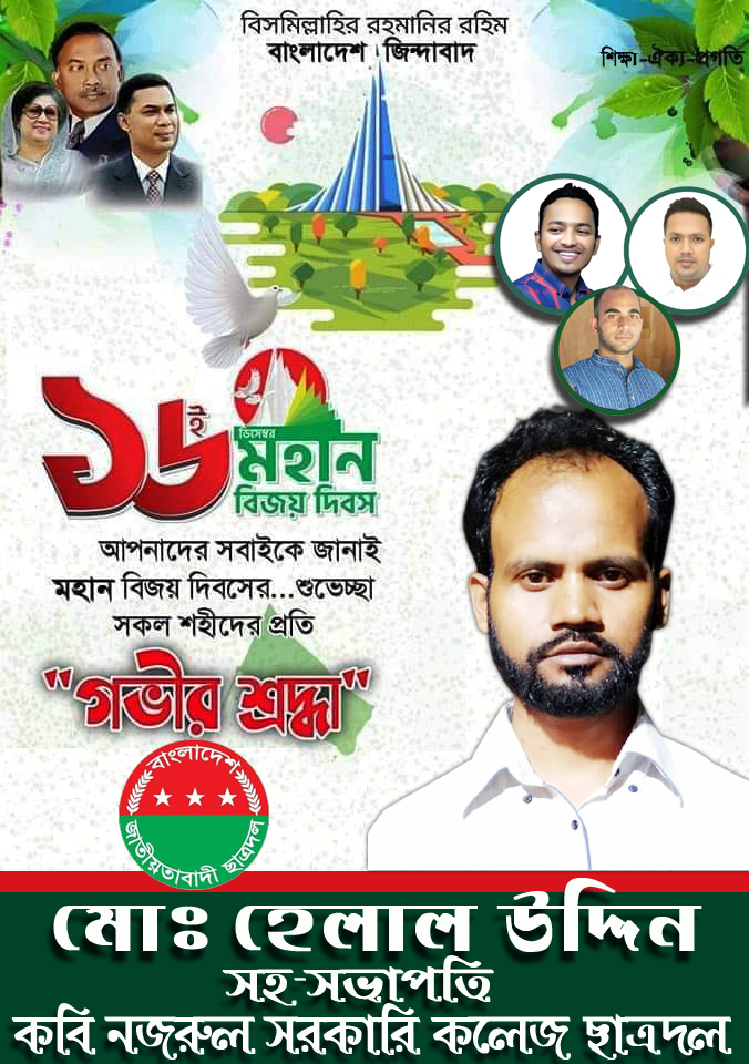 Md. Helal Uddin tweet media