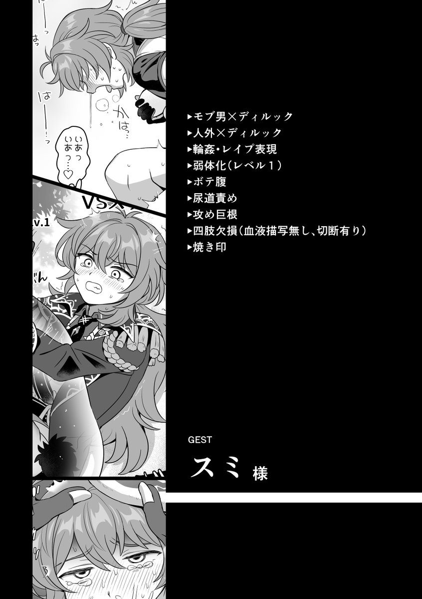 ▷ゲスト紹介◁ ○空き地様 ○スミ様 ○ここのえ様 ○精神崩壊前夜様  