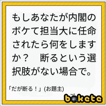 333334's tweet photo. お題主です。脱字してしまった。正しくは『担当大臣』です。何故こんなミスをしたのか、全く記憶にございません。 https://t.co/EATMFKXTEd