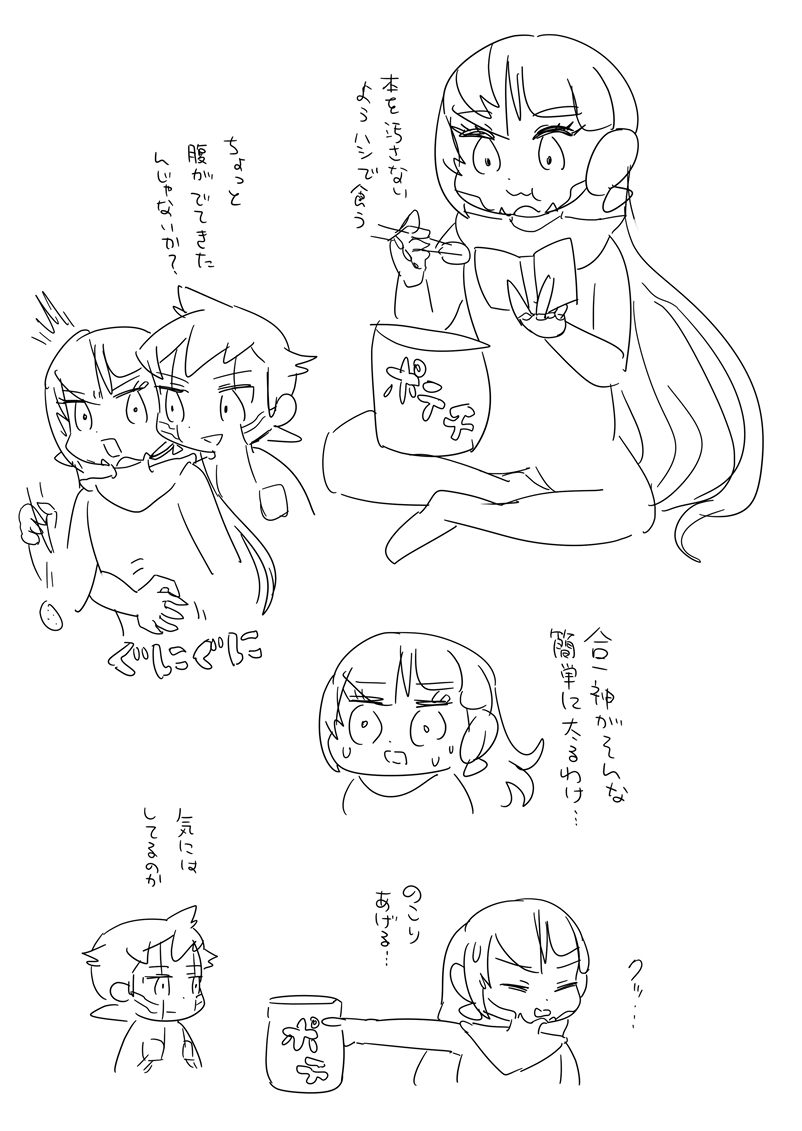 しゅらびのっぽいもの 腹がでてきたのはなほちゃんでなく私 