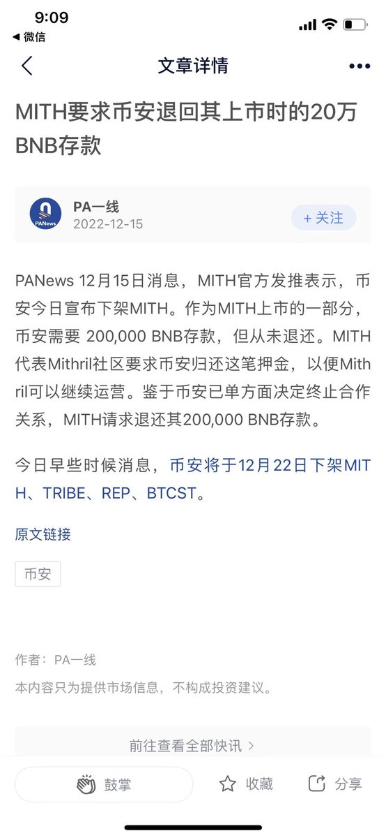 币圈老司机🔶BNB tweet media