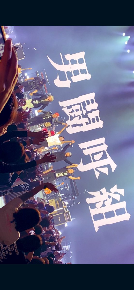 小学生の時の夢が叶った！！
成田くんがそこにいたーーー

名古屋でライブやってくれて
ありがとうございました。
来年も絶対行く！！！

 #男闘呼組
 #成田昭次