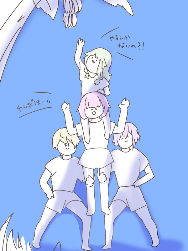 組体操 のイラスト マンガ作品 375 件 Twoucan