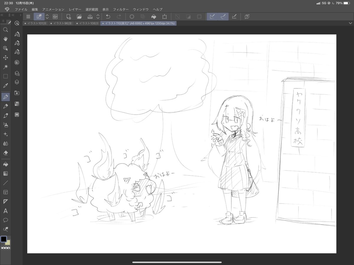 やけくそ高校 