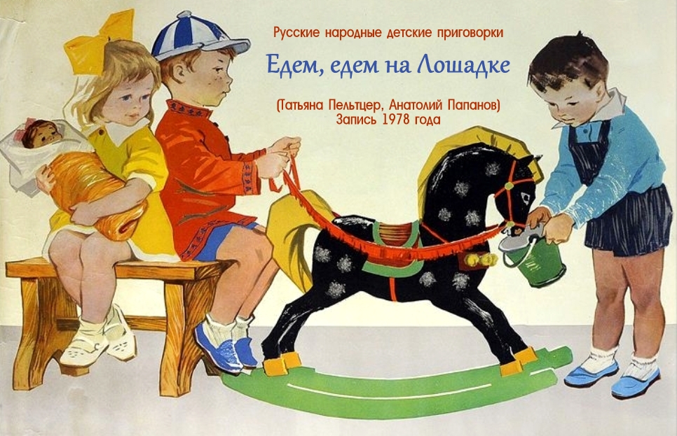 Толстой был у пети и миши конь. Сюжетные картины е.Батуриной. Рассматривание картины «едем на лошадке». Мальчик на лошадке. Рассматривание картин.
