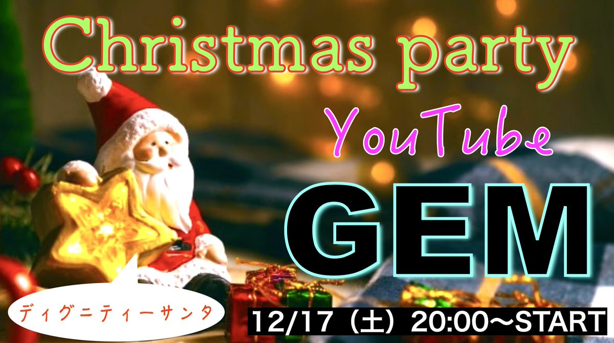 houseki_dignity's tweet photo. 今週土曜日のディグニティー

【Christmas  party】🎅🍾🎂

実施記念🎉

『宝石プレゼント企画』

抽選で2名様に
「アウイナイト」をプレゼント🎁

応募方法
・「RT＆いいね」
・「@S_S_Dignity をフォロー」

今週の12月17日(土)24時まで

当選者には18日DMを送ります😙📲 https://t.co/sGBCbFOOHT