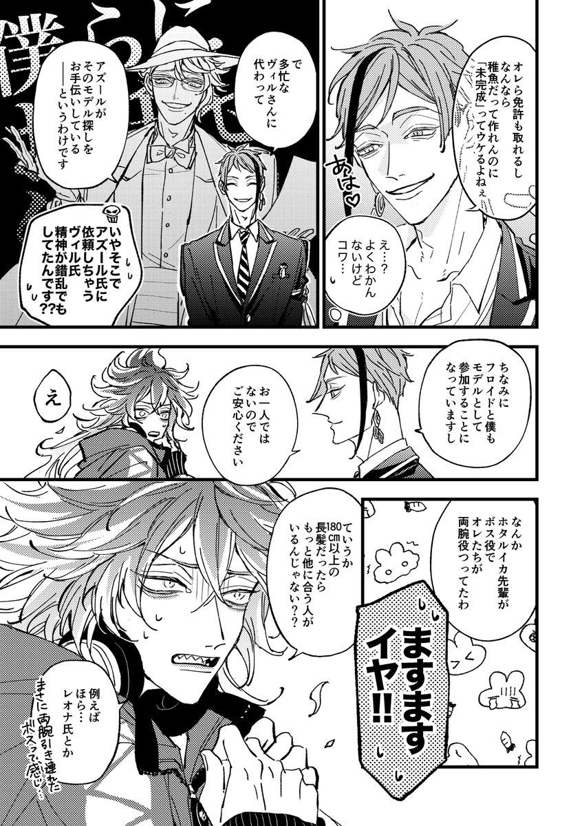 ゲストのecco様【@mememo_e】にイデア+リーチ兄弟の漫画を16pも寄稿して頂きました!ありがとうございます!
コミカルでハートフルでセクシーな作品です!! https://t.co/OBgDRDkP8l 