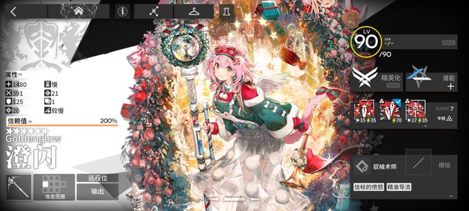 「ゴールデングロウ(アークナイツ) 黄色眼」の画像/イラスト/ファンアート(新着)｜2ページ目