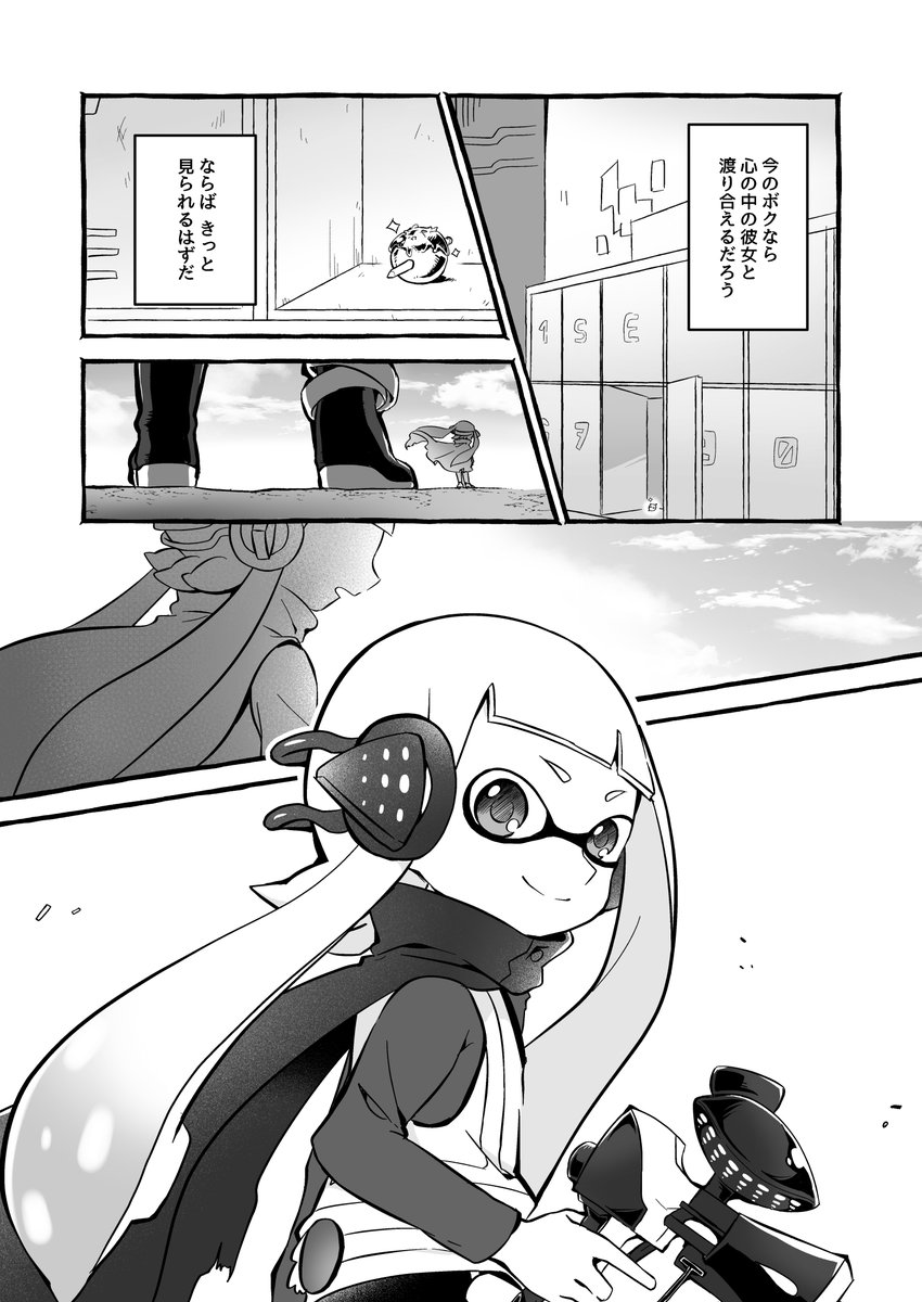あこがれのひとの強さに追いつけないハチの話 2/3 