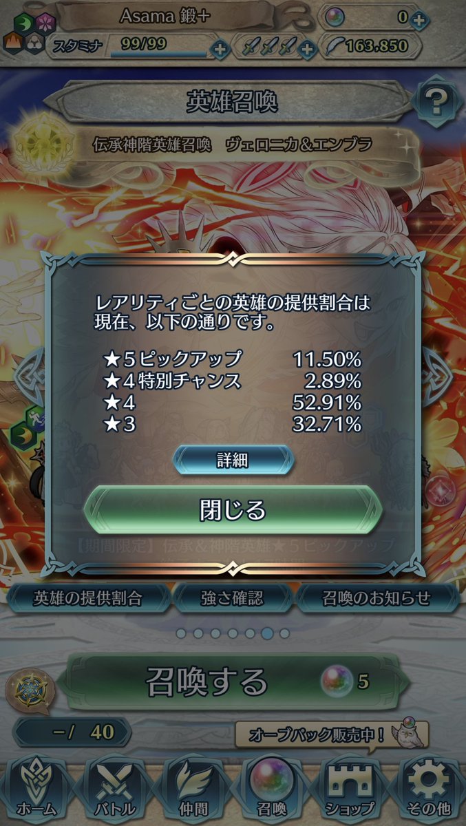 リーヴ…1凸っ! - まったりファイアーエムブレムヒーローズ【FEH】 リーヴ…1凸っ! - まったりファイアーエムブレムヒーローズ【FEH】