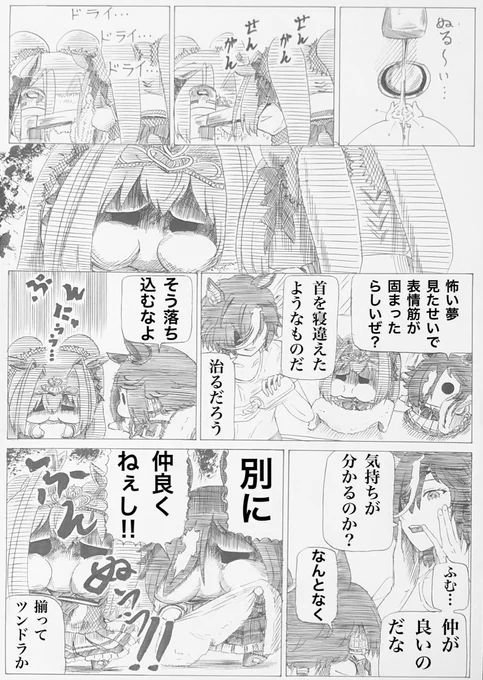 【ウマママとプチウマちゃん】タニノギムレット編御託はいらんぞ!#ウマ娘 