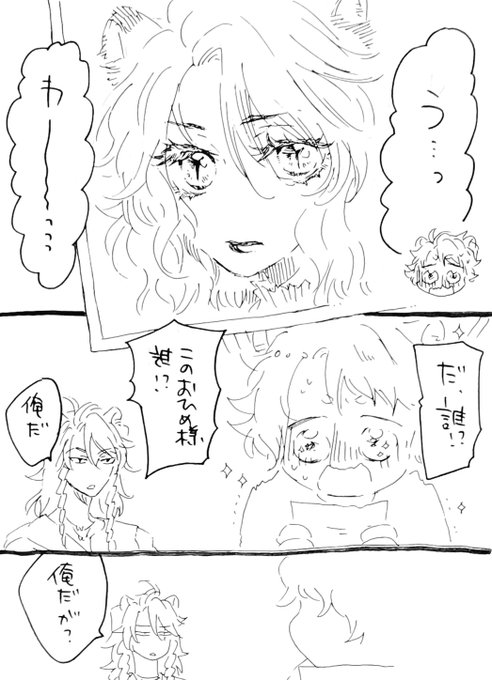 いとこの顔より見たネタだが描きたかったので描いたチェカレオ。 