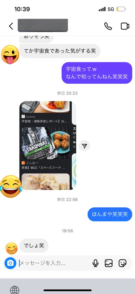 WESTAkito831's tweet photo. お土産に、食事を頼みがちw
そして
宇宙食の話になったw
たこ焼きの宇宙食あるらしい笑笑笑 https://t.co/2bMfzDFUc5