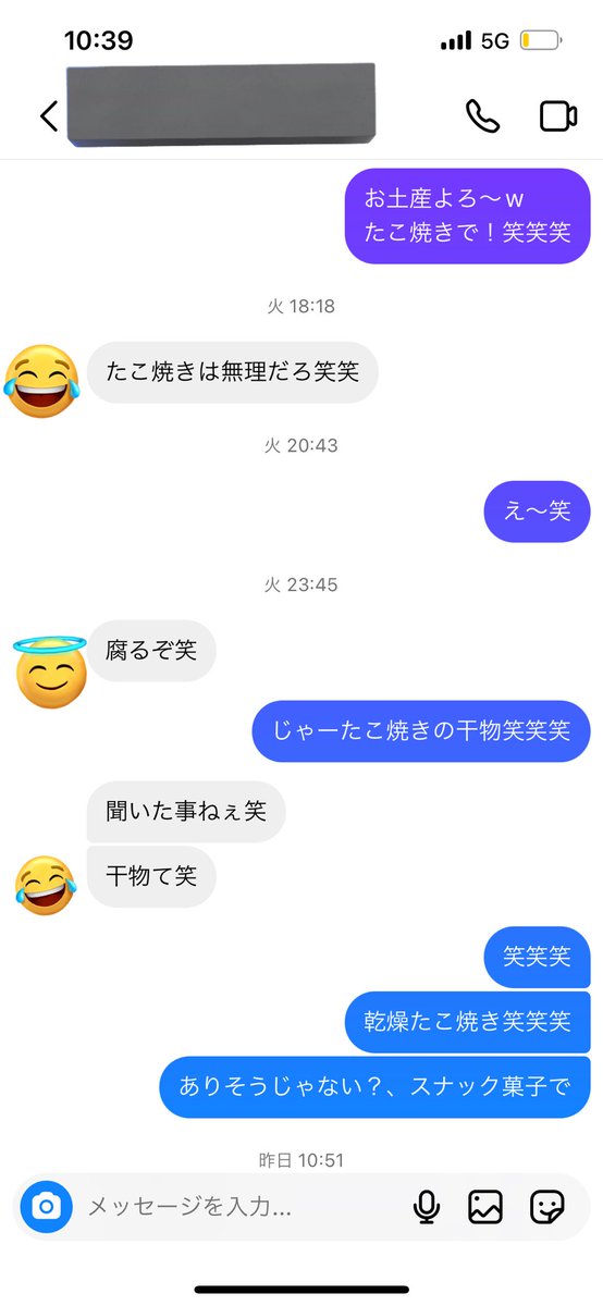 WESTAkito831's tweet photo. お土産に、食事を頼みがちw
そして
宇宙食の話になったw
たこ焼きの宇宙食あるらしい笑笑笑 https://t.co/2bMfzDFUc5