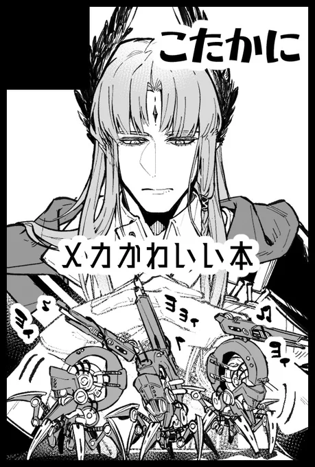 1/8冬インテ6号館B よ43b
新刊出せたらいいなぁ~くらいのゆるい感じで出ます~
ミドオキアクスタも持っていきます 