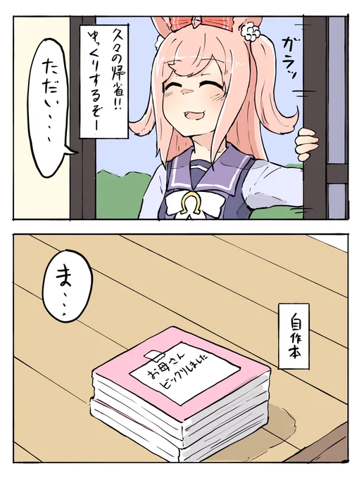ご実家 