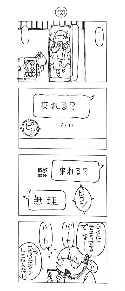 マッチングアプリで会った
蔵間さんと園田くん
シーズン6-5 