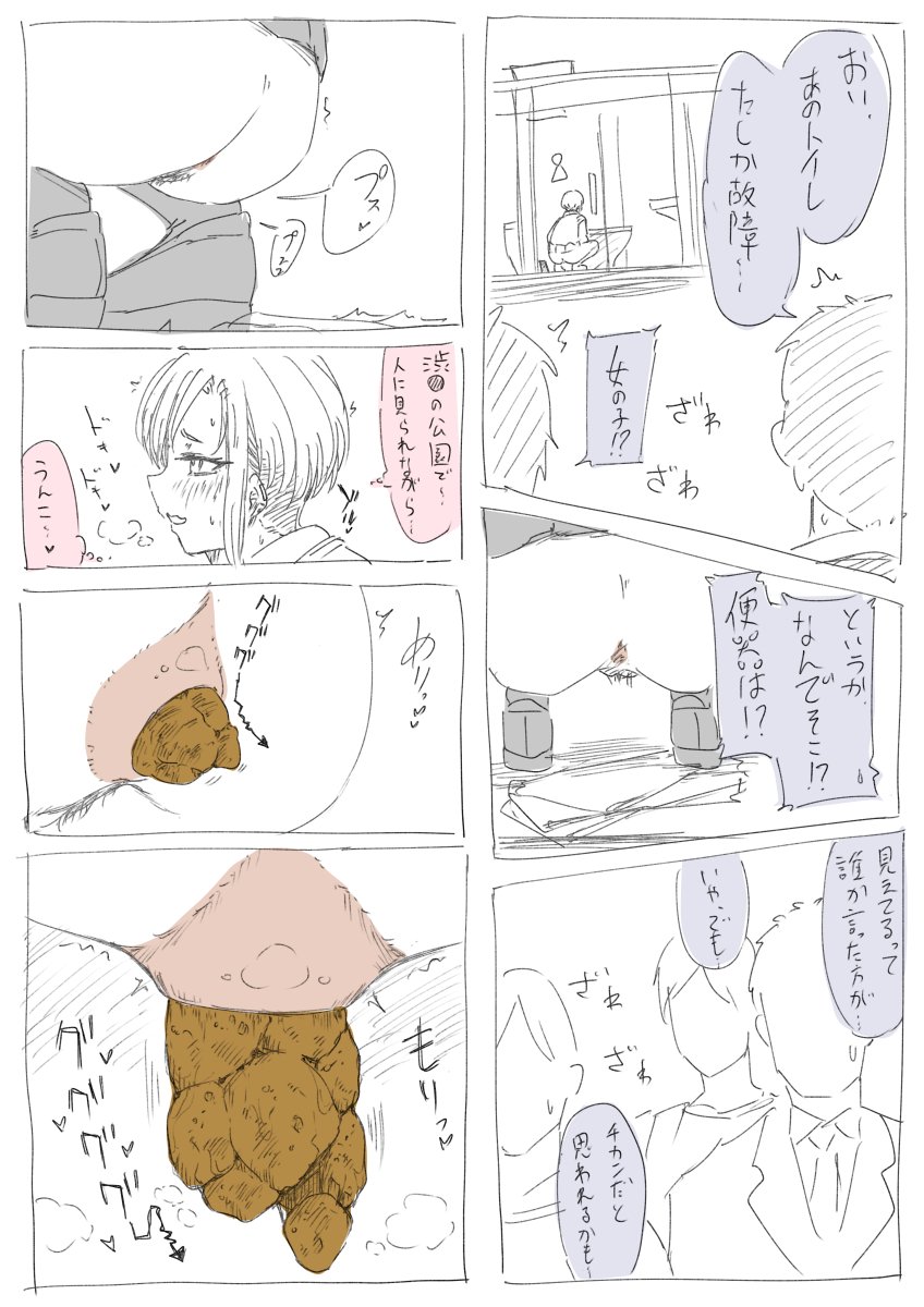 裏アカ女子がネットで噂の公衆トイレに行く話(2/2) 