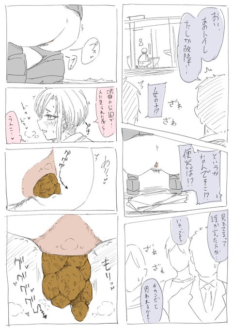 裏アカ女子がネットで噂の公衆トイレに行く話(2/2) 