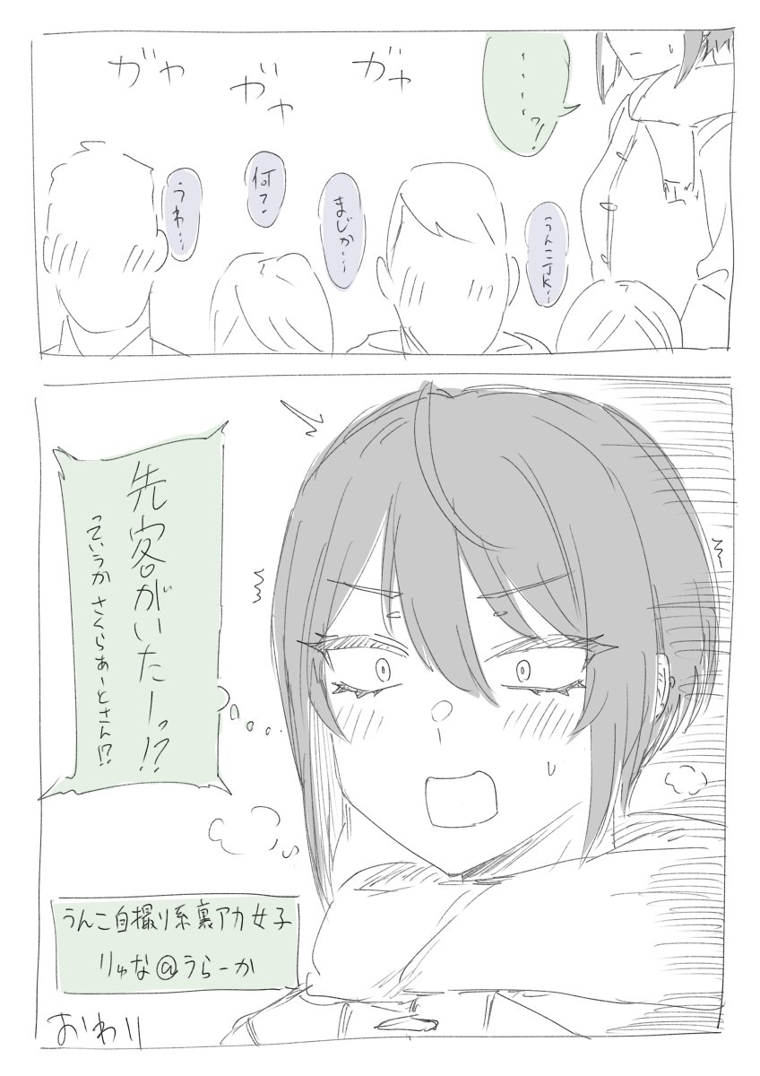 裏アカ女子がネットで噂の公衆トイレに行く話(2/2) 