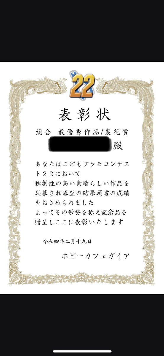 hipuno33's tweet photo. #ガンプラ
#こどもプラモコンテスト22
 当時8歳の息子が自分で考え、初めてエアブラシ 塗装と調色、ウェザリングにチャレンジした作品です！
そしてこのような最優秀作品賞、裏花賞という栄誉を頂き、ますますプラモ好きが加速中の現在9歳です😅また作品を載せて行きますので見てやって下さい♪😊 https://t.co/IHbWFnRZeF