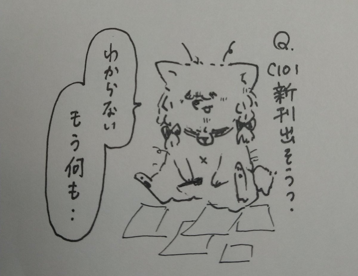 なんもわかんなくなってきた 