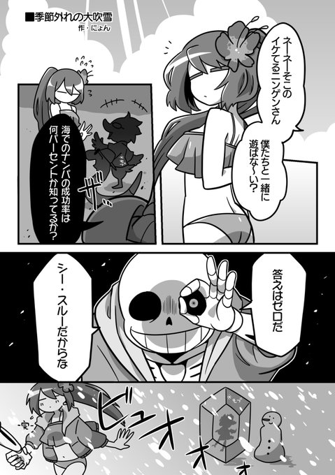 【再放送】【サンフリアンソロジー寄稿】夏の成長サンフリ♀ せっかくなのでグレースケールで作成してしまったバージョンを… @frans_wall 