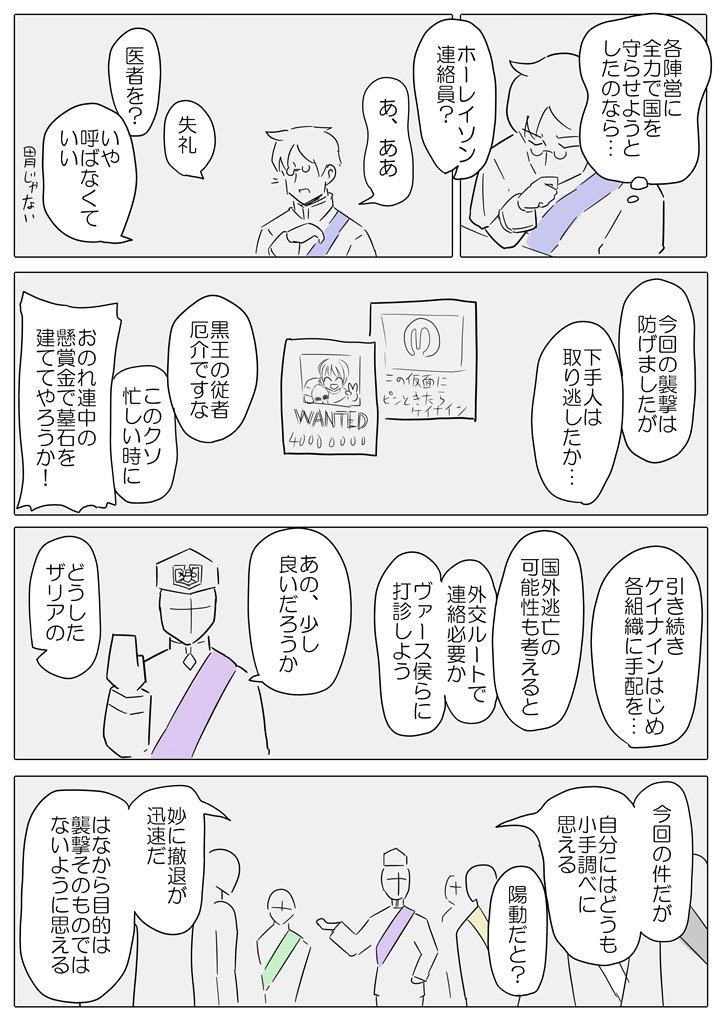 よるせん。

漫画を投稿する予定がまったくなかったので、連絡会の「勢力色の帯を見に着ける」服務規程、当初は作画に影響少ないものを、という程度のものだったのですが、漫画で描くときに「そこに色んな勢力の人が集まっている」と一目でわかる視覚効果になったのは想定外でした。 https://t.co/EkjCWdbyVZ 