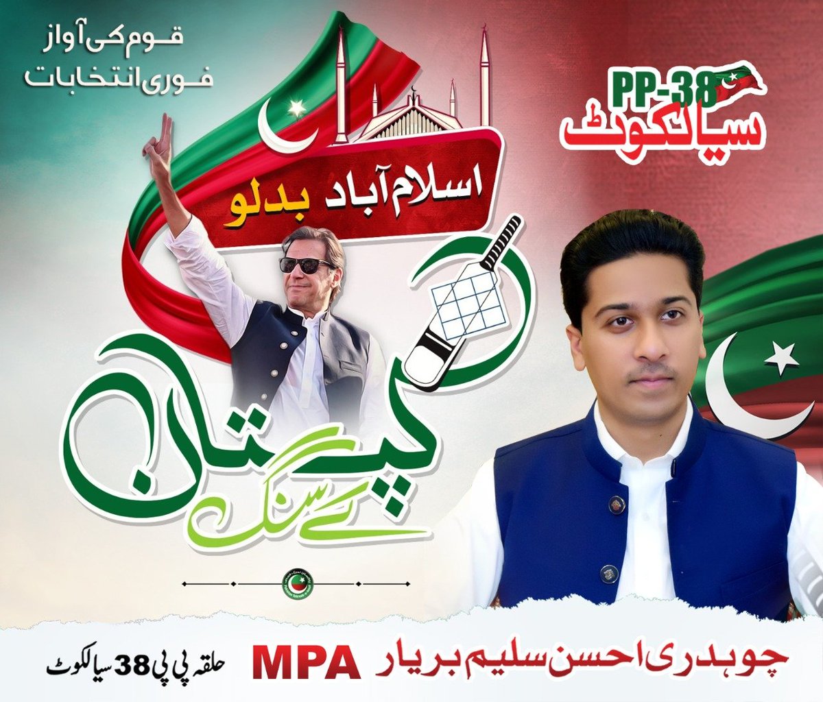 Ch Ahsan Saleem Baryar (@ahsanbaryarch) on Twitter photo 