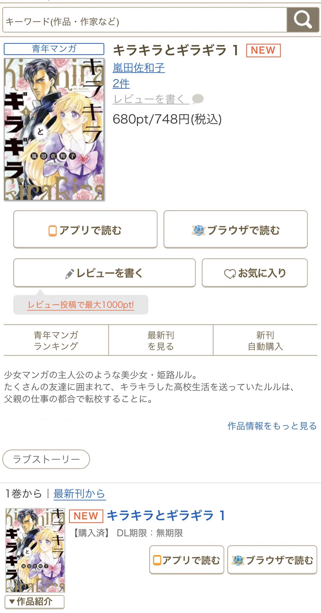 @hartamanga 購入させていただきました…！！最高に面白かったです！来年の夏に出る2巻も楽しみにしています！ 
