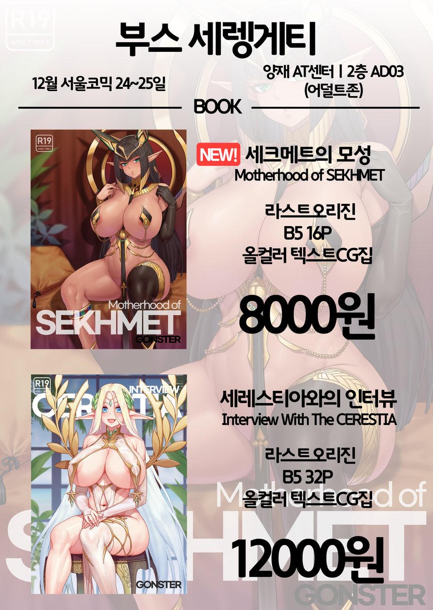 gonstool's tweet photo. 12/24~25 양일 AD03 부스 세렝게티
잘 부탁 드립니다. https://t.co/EAdGRRvfU2