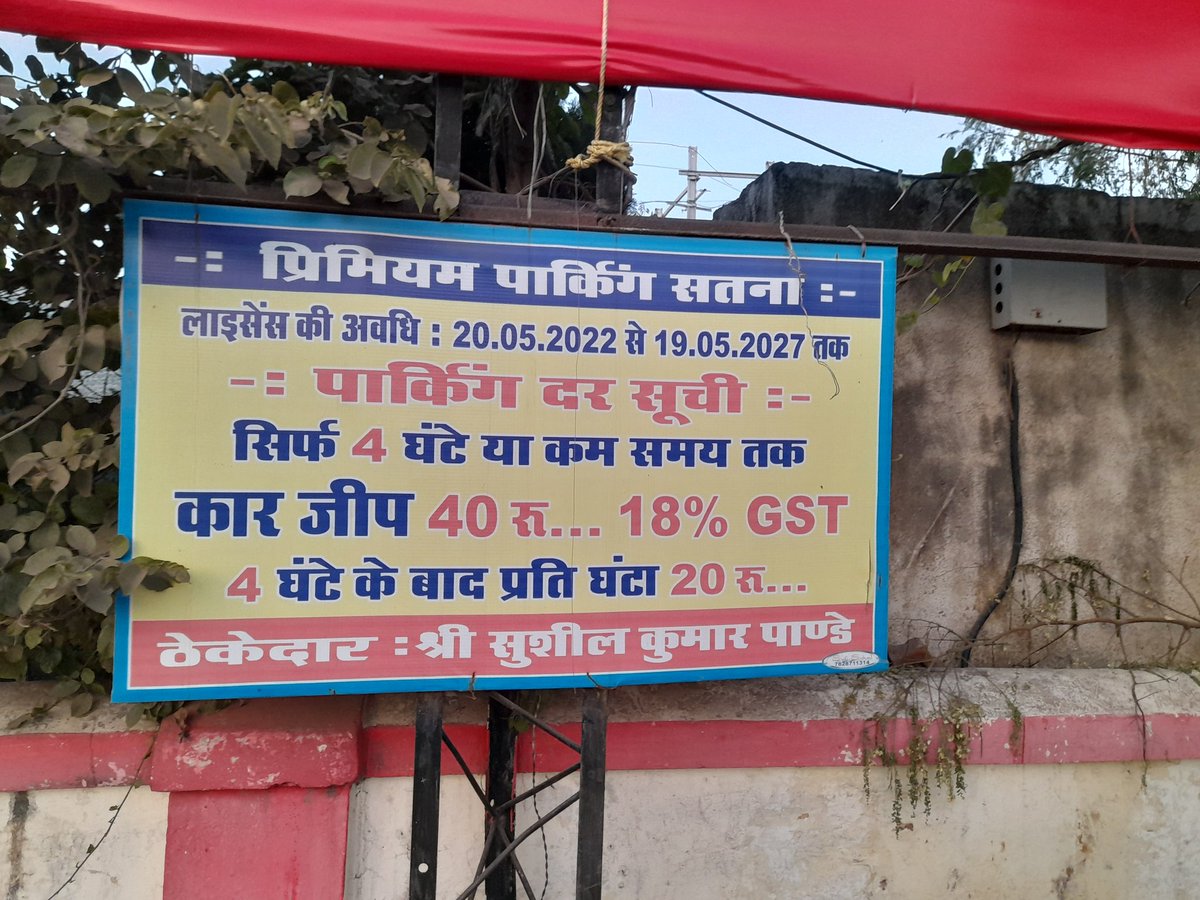 vishnusinghBag2's tweet image. This is very confusing and incomplete  board for parking at Satna Railway station , as above 4hrs they are charging @Rs 20 per hour ..the correct should be as shown in letter @RailwaySeva @RailMinIndia @drmjabalpur