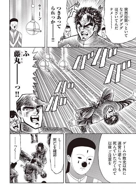 @hartamanga 男達のデスゲーム思い出したわ、交わらないはずの世界が混じる感じ

