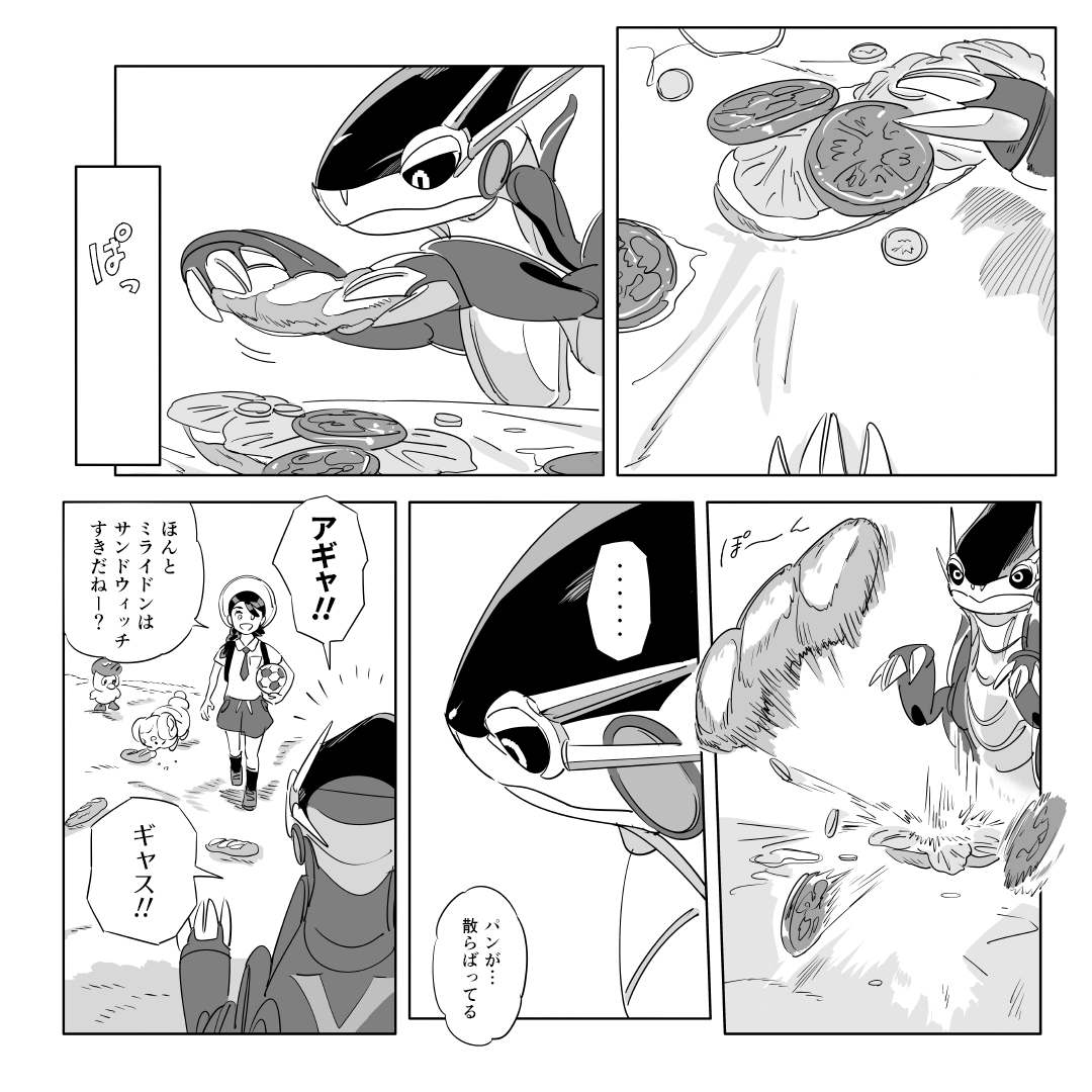 (2/2) おわり 