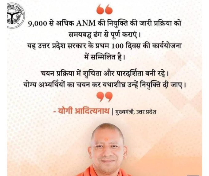 Krishna46760448's tweet photo. #ANM_7189_JOINING_LETTER
@myogiadityanath 
@myogioffice 
@BRAJESHPADHAKUP
@AbpGanga 
@AmarUjalaNews 
@DainikBhaskar 
@PragyaLive https://t.co/3oDs7V7Ydu