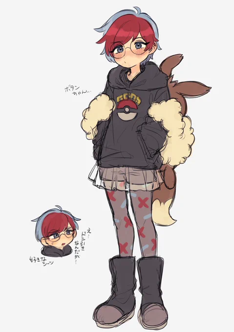 ボタンちゃん すき 
