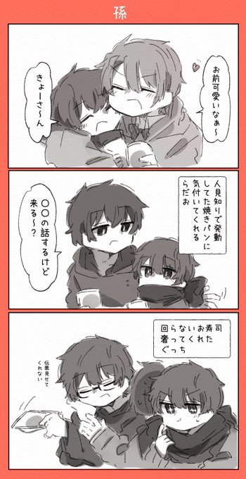 「子供扱い」じゃなくて「孫扱い」なの良すぎる https://t.co/w160ClF7gT