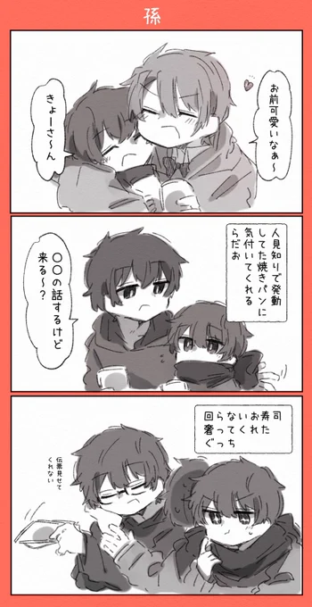 「子供扱い」じゃなくて「孫扱い」なの良すぎる https://t.co/w160ClF7gT