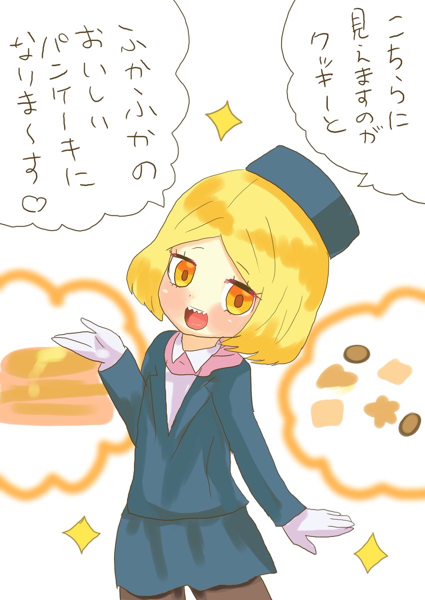 バスガイドならぬ菓子ガイドバニヤン
#1日1バニヤン #FGO 