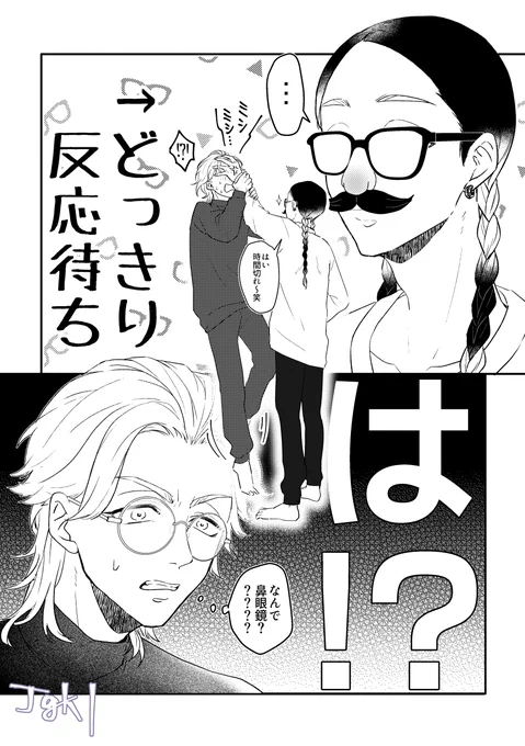 引RT元より、題して【鼻眼鏡ランととばっちリンド～】です。以前描いた「眼鏡を捜しまわる弟とその弟の👓で自撮りする兄」の続きを文章化してもろて大変興奮したので再現しました!※引RT元様の許可済です。 