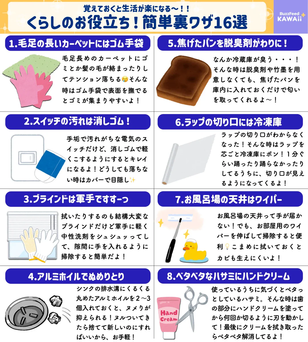 知ったその日から実践できそうなものばかり！覚えておきたいライフハック16選！
