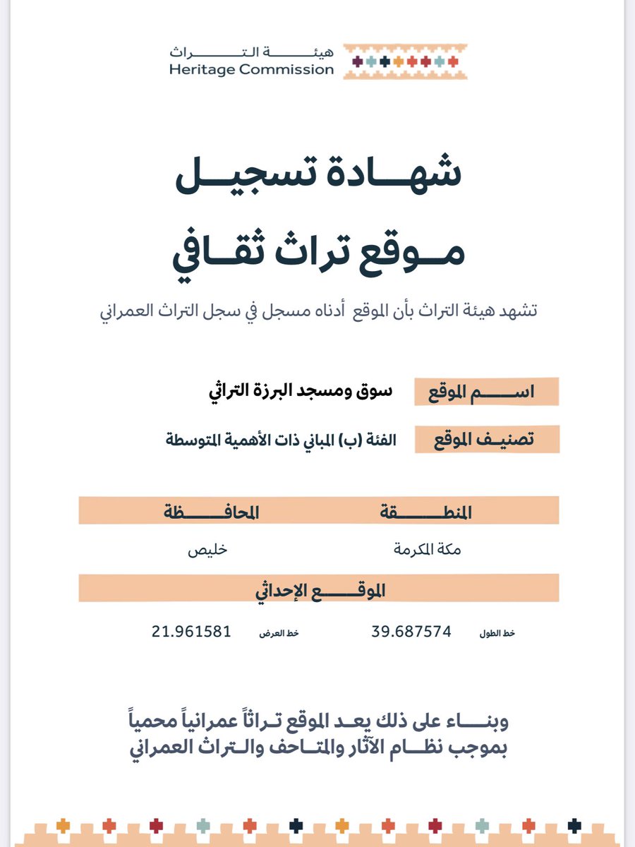 abdulgader08's tweet photo. #البرزة_الان
هيئة التراث تعتمد وتوثق سوق الزبارة التاريخي ،، ونرجو من اهالي البرزة التعاون لترميمة ليستمر معلم تاريخي من معالم البرزة https://t.co/My0rtCRjYi