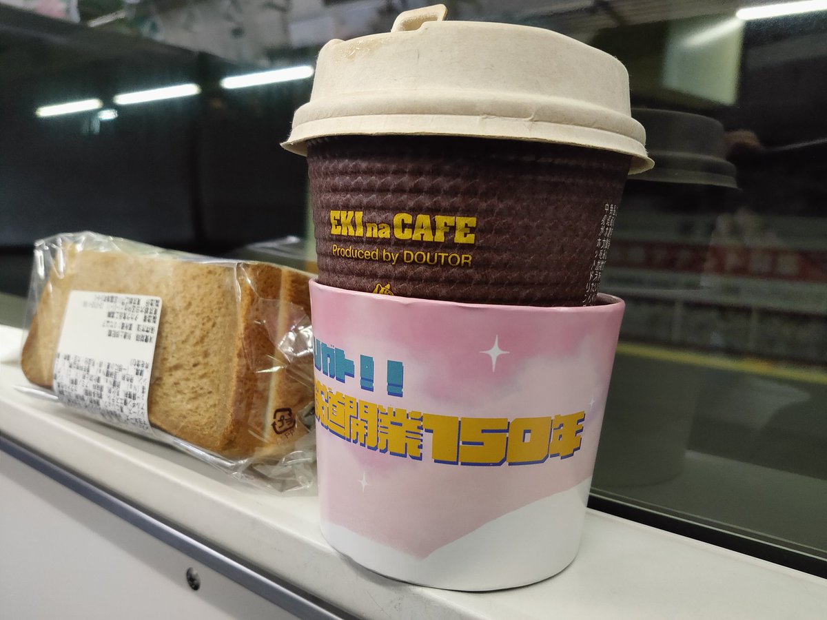 ottanta_coffee's tweet photo. おつかれさんです
...疲れた。

マンデリンがしみわたります😪

#鉄道開業150年 https://t.co/oXEyidJ9ou