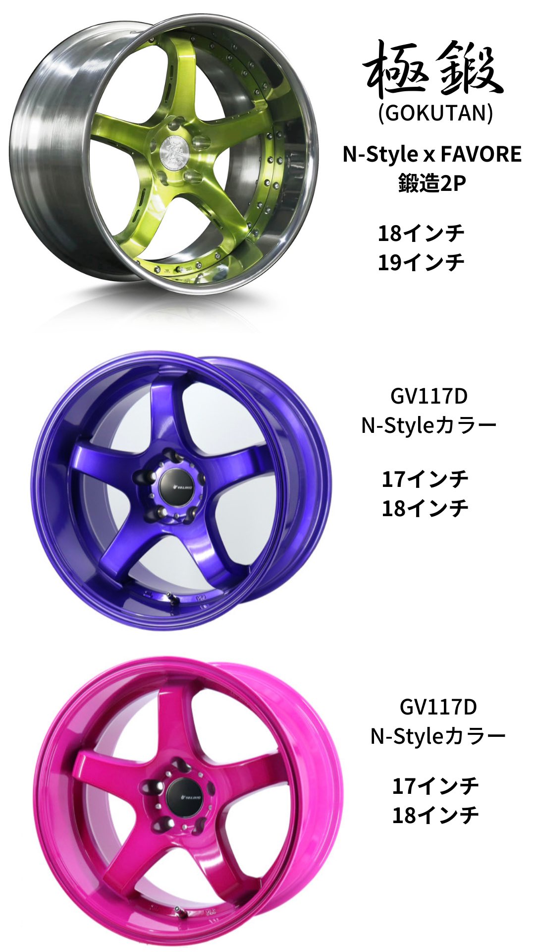 紫 17インチ ホイール4本セットVALINO GV117D 17×9.5j+0 【公式通販】