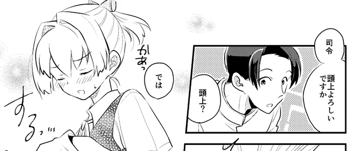 1つ前のツイートは今回加筆修正したverで、こっちが元原稿です(2017年)

この時の原稿の不知火、サイドの髪が所々短いんですよね
提督もいまより髪が短いし、この手の毛って描くほどに伸びるのってホントだね… 