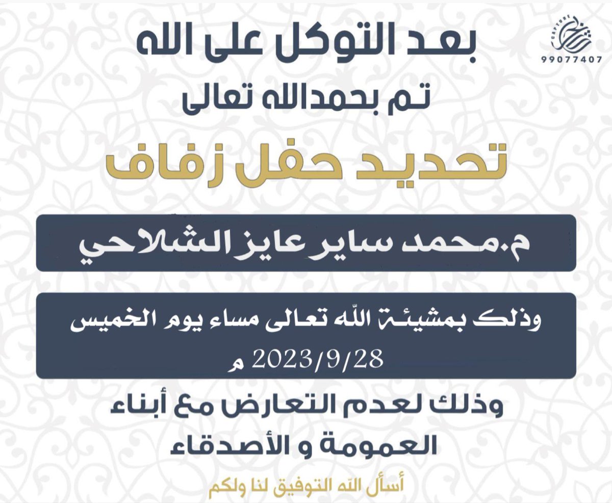 أسال الله التوفيق لنا ولكم ..