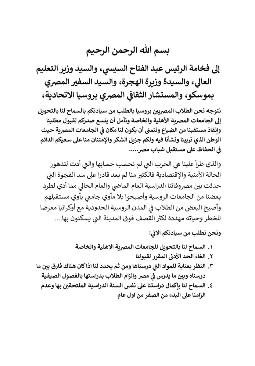 sayed06781011's tweet photo. لما تبقى واقف بتتفرج على تعبك و حلمك و مجهودك بيضيع قدام عينك واحده واحده كده و تستنجد بدولتك و تستكر عليك رجوعك لبلدك و تقولك اتحمل مسؤليه اختيارك ده يبقى اى ؟ 
#السماح_لتحويل_الطلاب_المصريين_في_روسيا_ل_الجامعات_المصريه https://t.co/ep4ptRzUYt