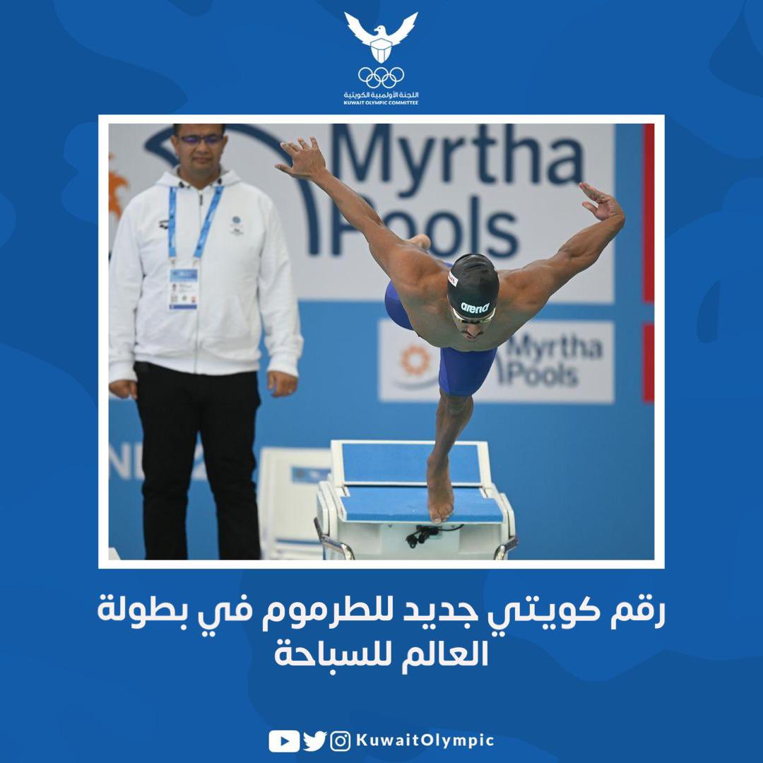 اللجنة الاولمبية الكويتية tweet media