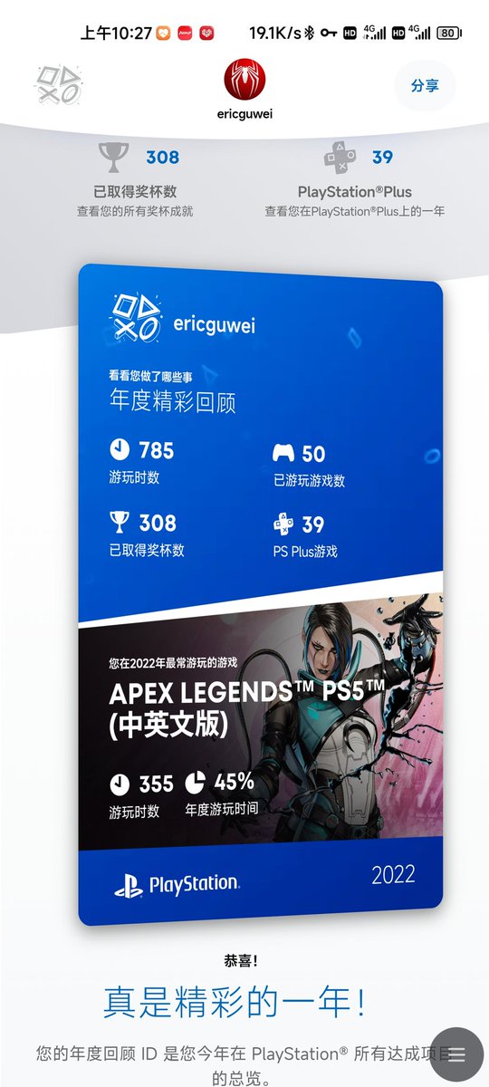 ericguwei1's tweet photo. #ApexLegends #PS5Share https://t.co/LFSiG3WLci
